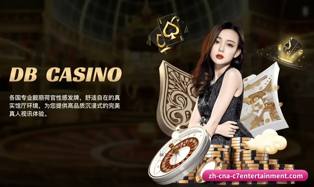 横跨主流竞技赛道,构筑从比分速递到高阶指标的全链条服务 - C7Gaming